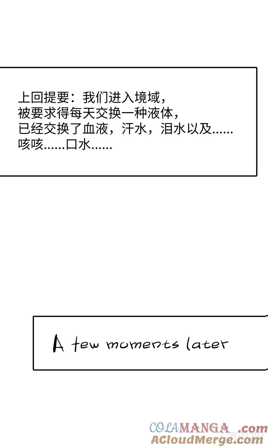 番外：不XX就不能离开4-我的专属邪神-光線君 x 明月堂工作室（第5张）
