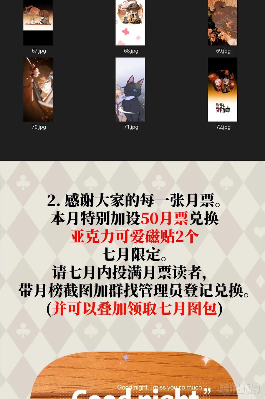 番外：不XX就不能离开4-我的专属邪神-光線君 x 明月堂工作室（第18张）