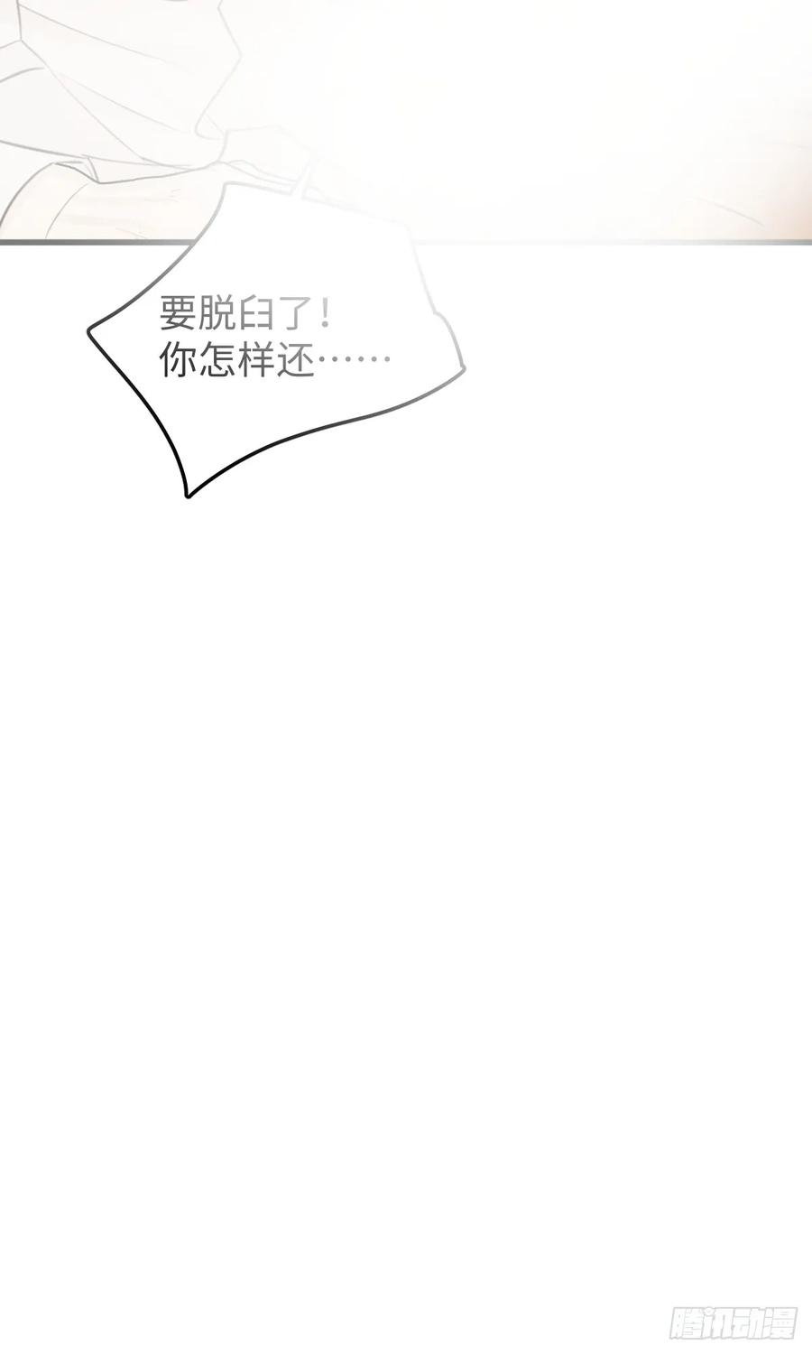 番外：不XX就不能离开4-我的专属邪神-光線君 x 明月堂工作室（第8张）
