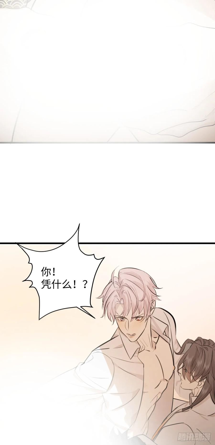 番外：不XX就不能离开4-我的专属邪神-光線君 x 明月堂工作室（第14张）