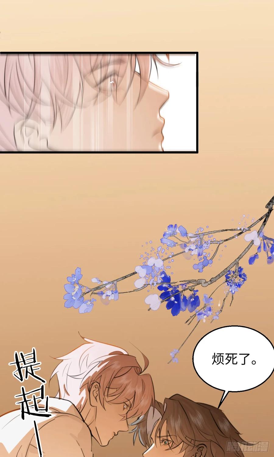 番外：不XX就不能离开4-我的专属邪神-光線君 x 明月堂工作室（第10张）