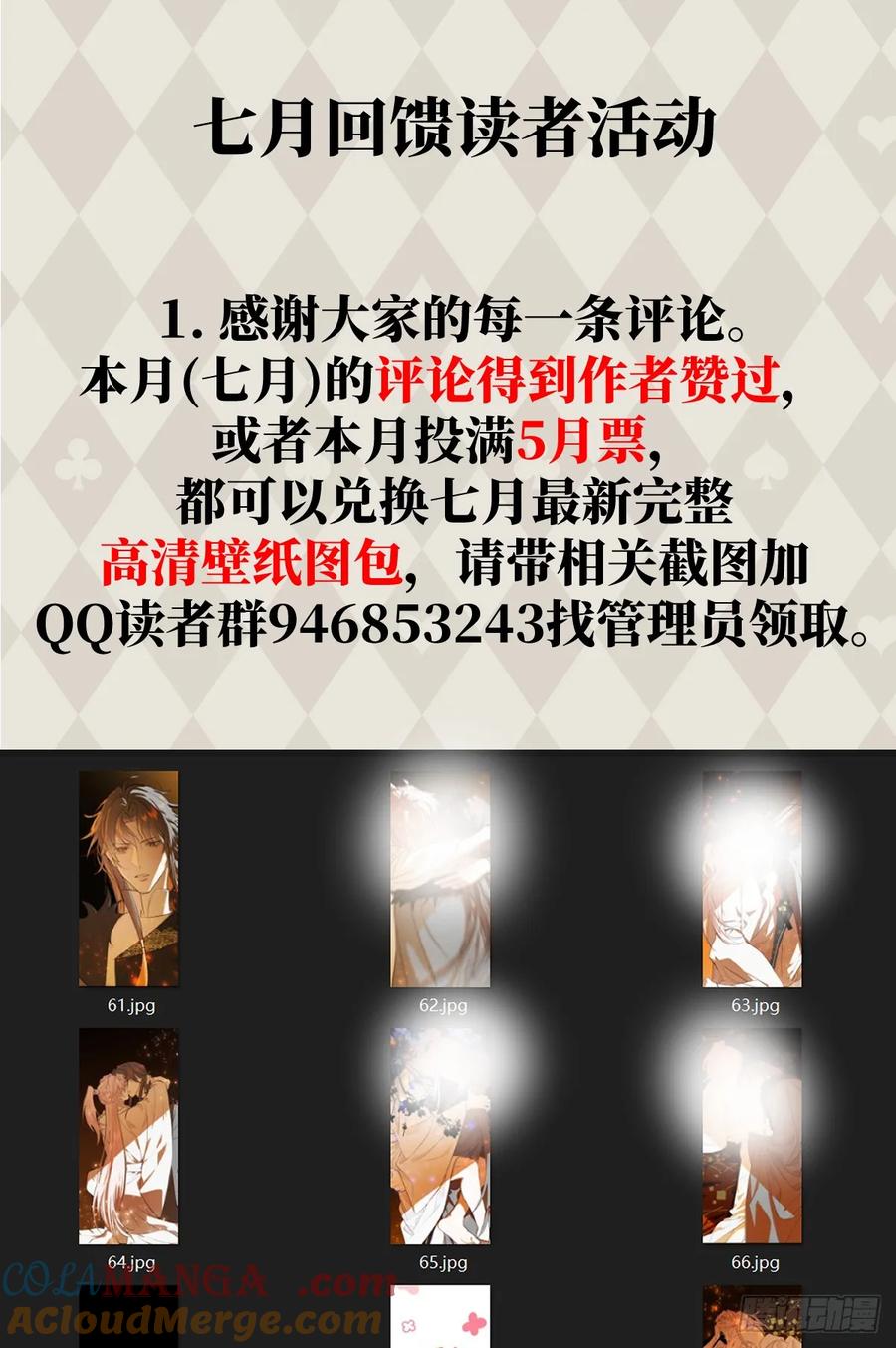 番外：不XX就不能离开4-我的专属邪神-光線君 x 明月堂工作室（第17张）