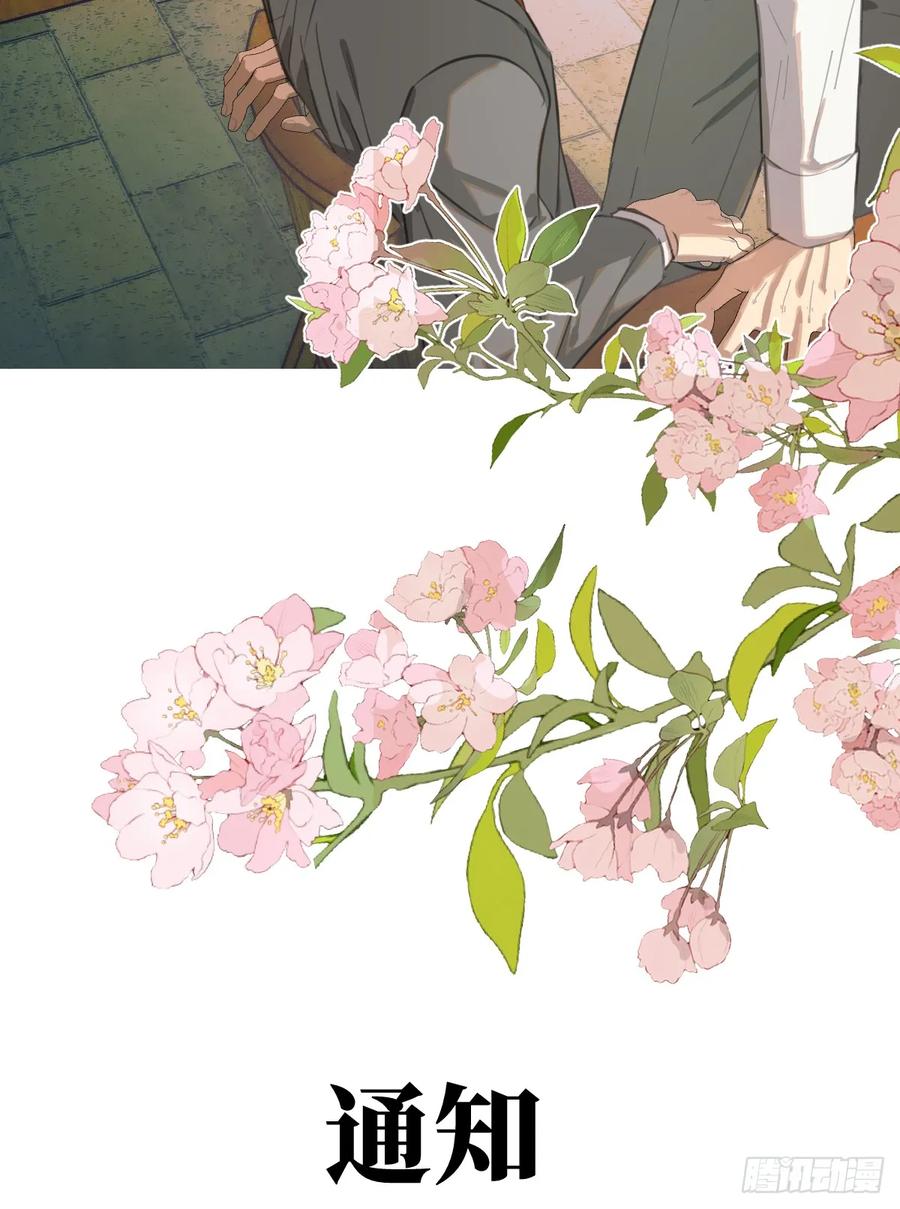 番外：不XX就不能离开4-我的专属邪神-光線君 x 明月堂工作室（第2张）