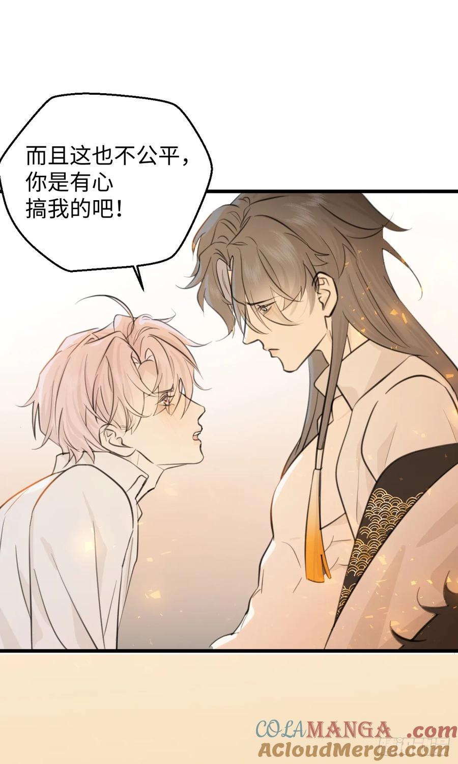 番外：不XX就不能离开4-我的专属邪神-光線君 x 明月堂工作室（第9张）