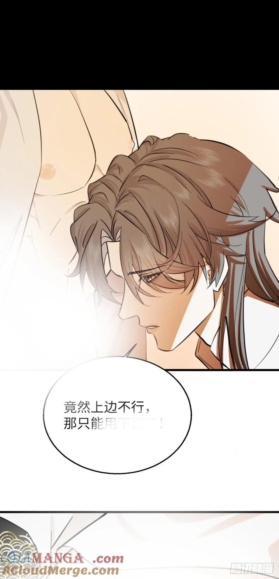 番外：不XX就不能离开4-我的专属邪神-光線君 x 明月堂工作室（第13张）
