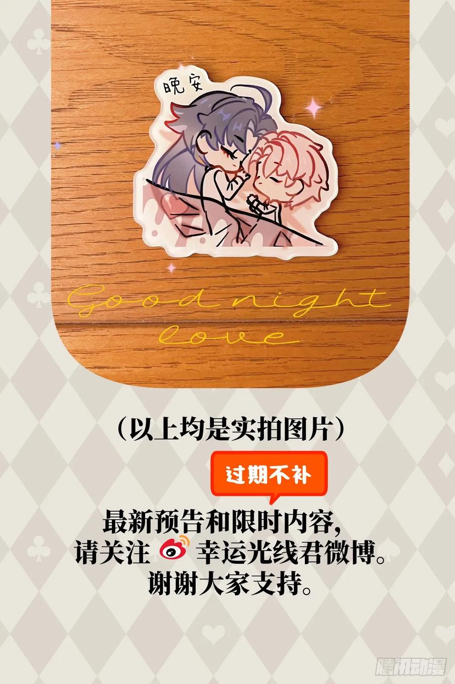 番外：不XX就不能离开4-我的专属邪神-光線君 x 明月堂工作室（第20张）