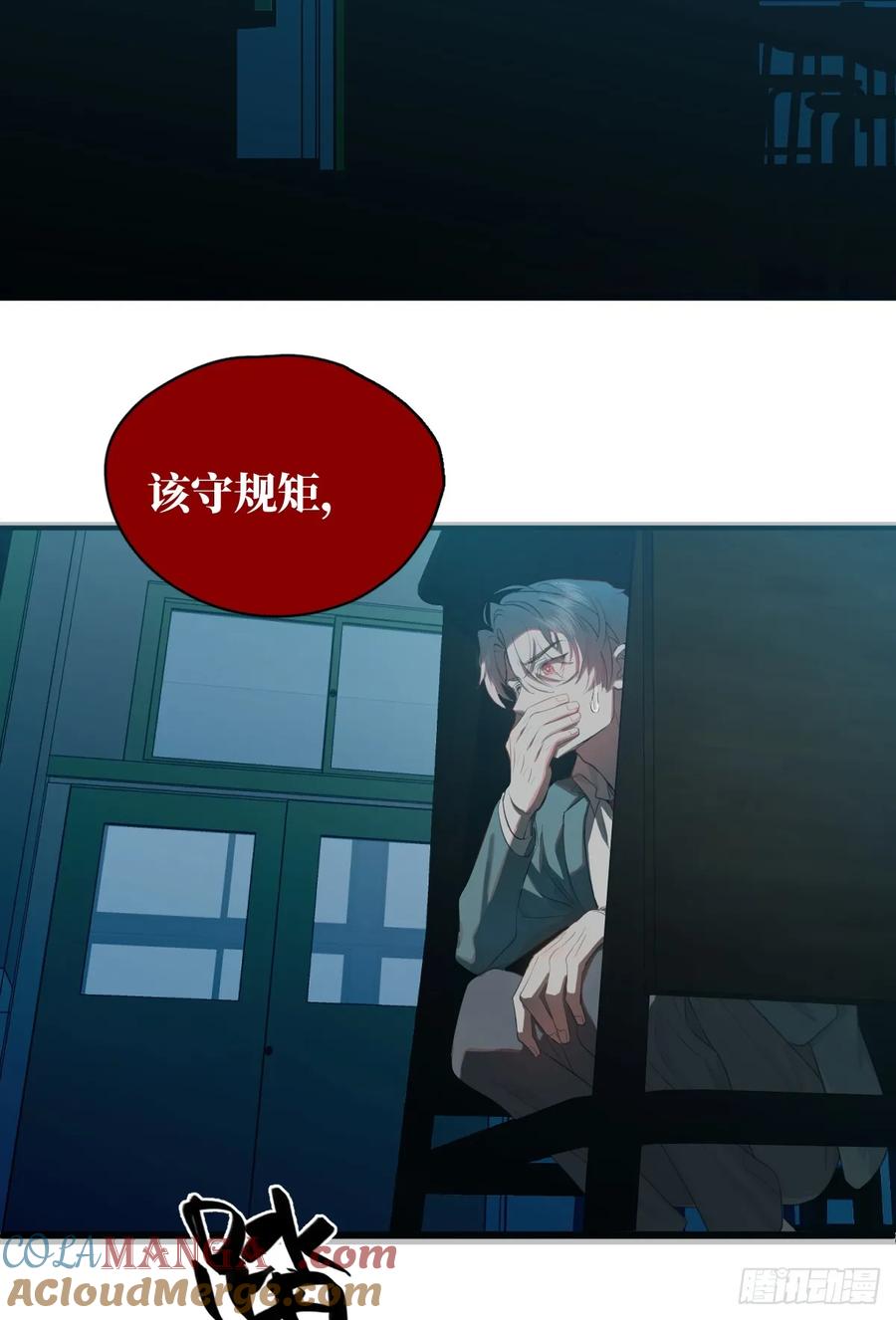 1.献身吗少年？-我的专属邪神-光線君 x 明月堂工作室（第4张）