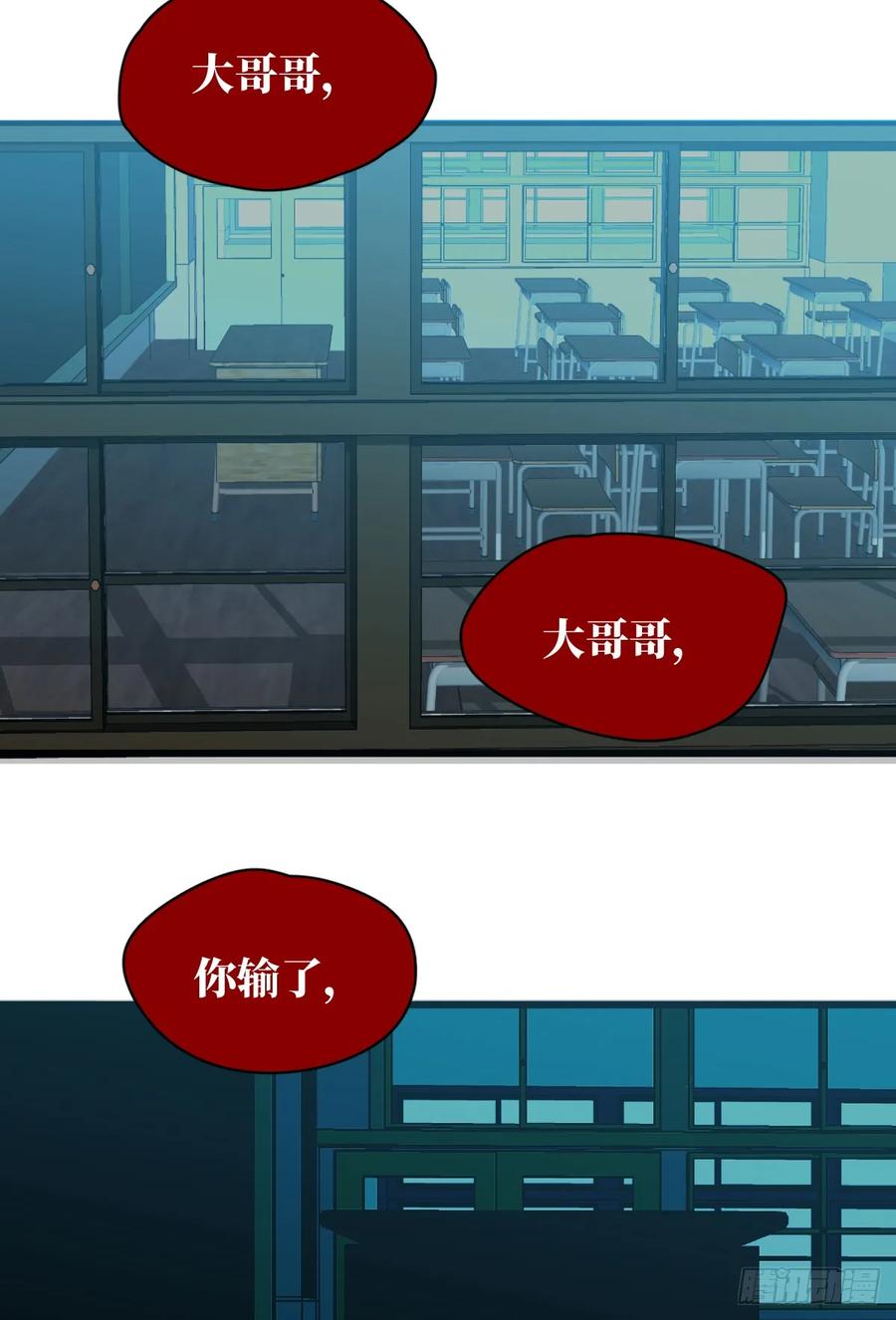 1.献身吗少年？-我的专属邪神-光線君 x 明月堂工作室（第3张）