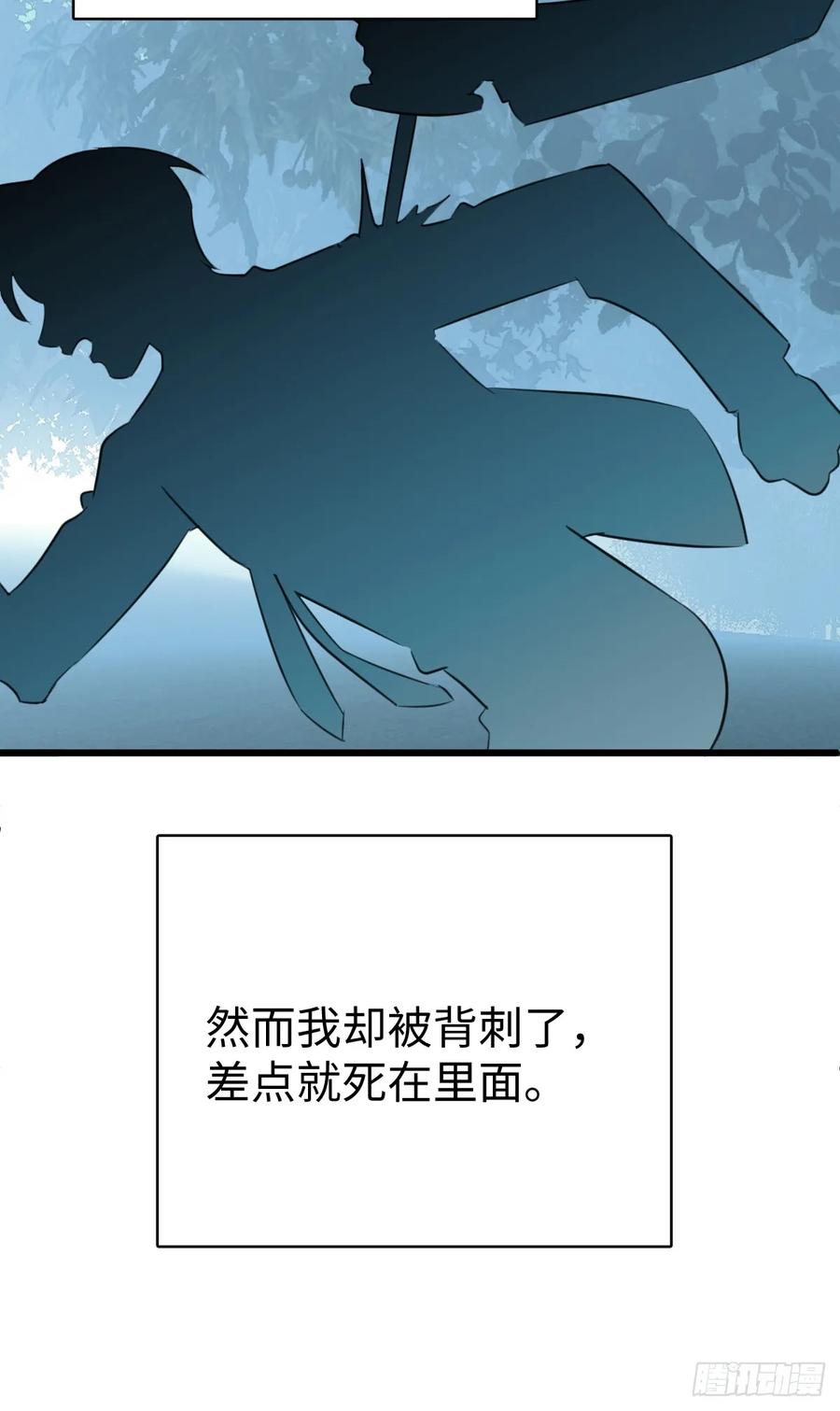 1.献身吗少年？-我的专属邪神-光線君 x 明月堂工作室（第15张）