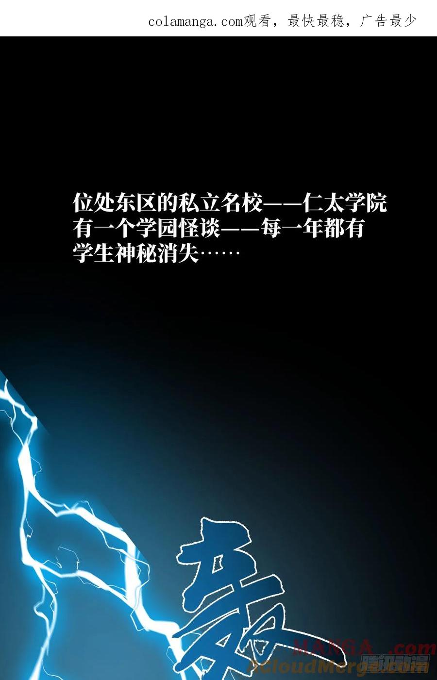 1.献身吗少年？-我的专属邪神-光線君 x 明月堂工作室（第1张）