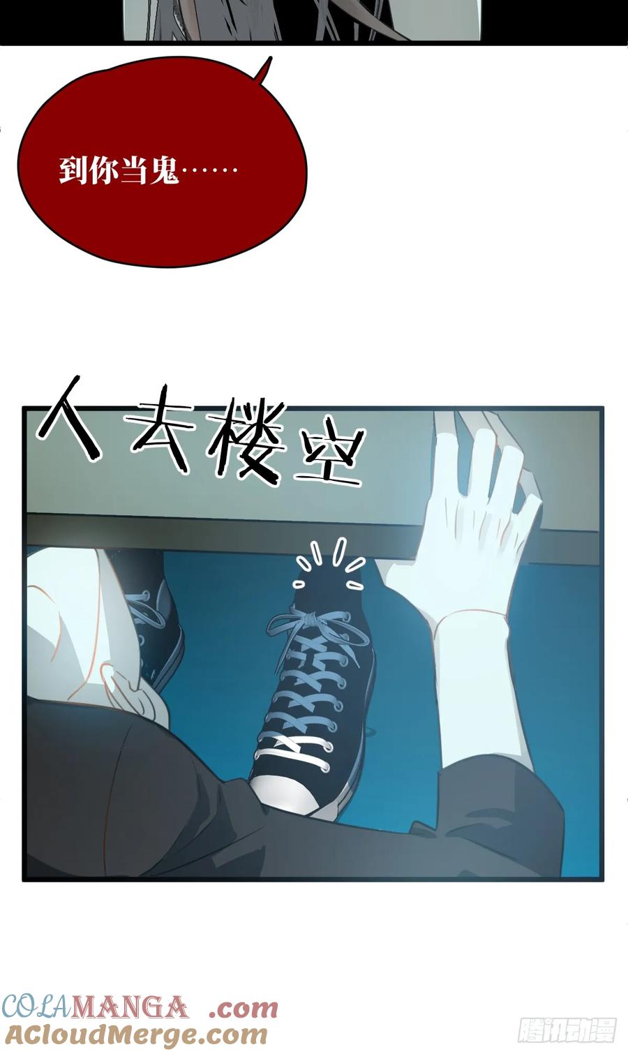 1.献身吗少年？-我的专属邪神-光線君 x 明月堂工作室（第10张）
