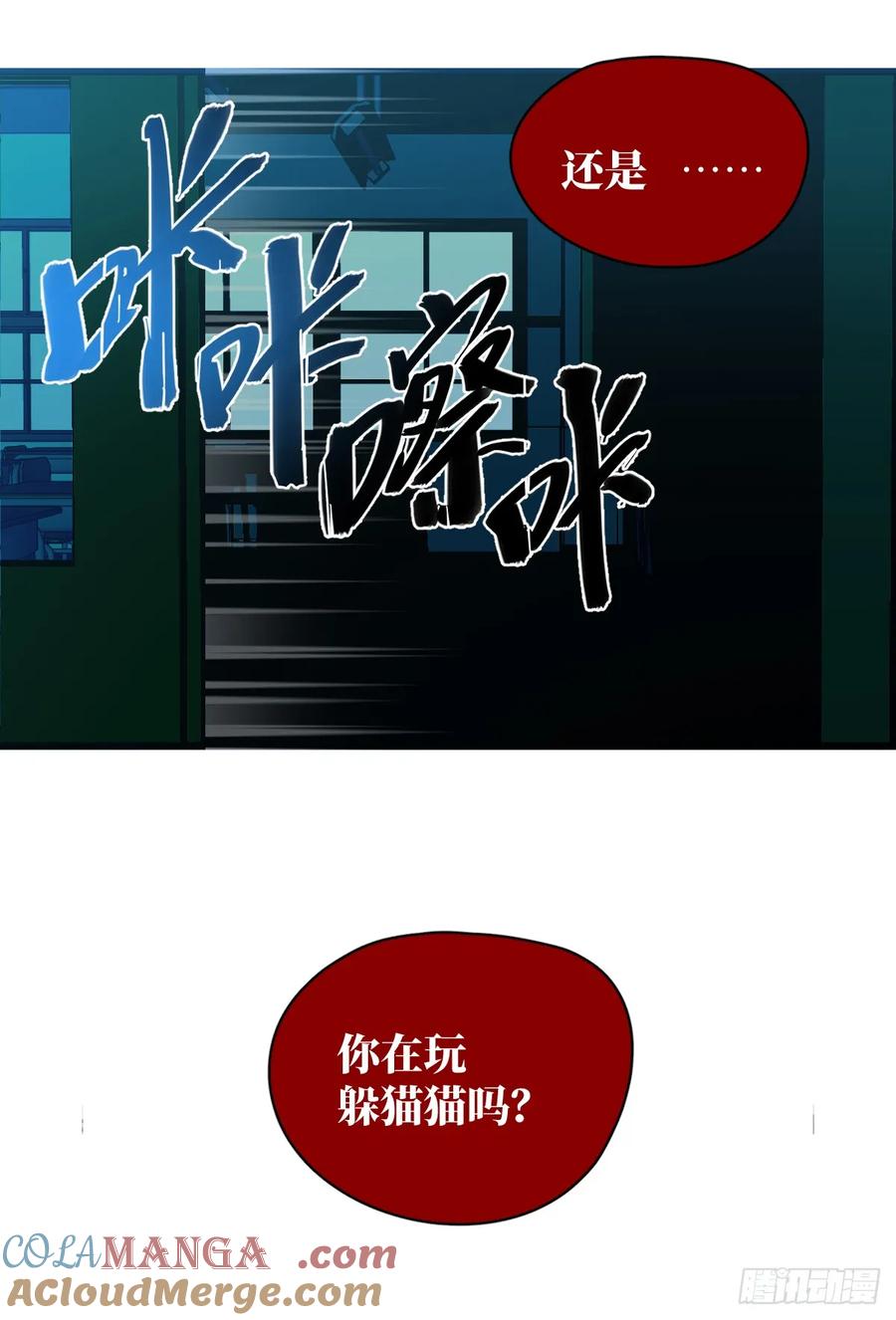 1.献身吗少年？-我的专属邪神-光線君 x 明月堂工作室（第7张）