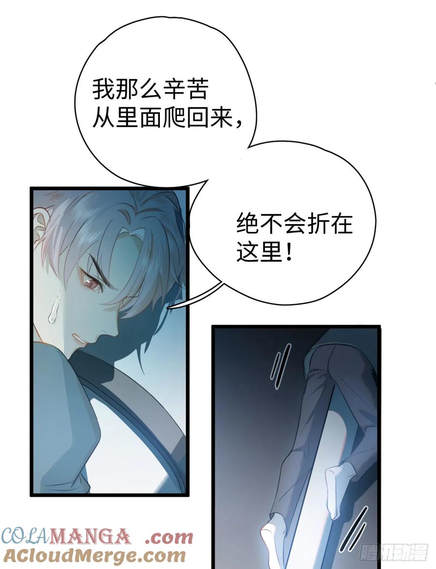 1.献身吗少年？-我的专属邪神-光線君 x 明月堂工作室（第16张）
