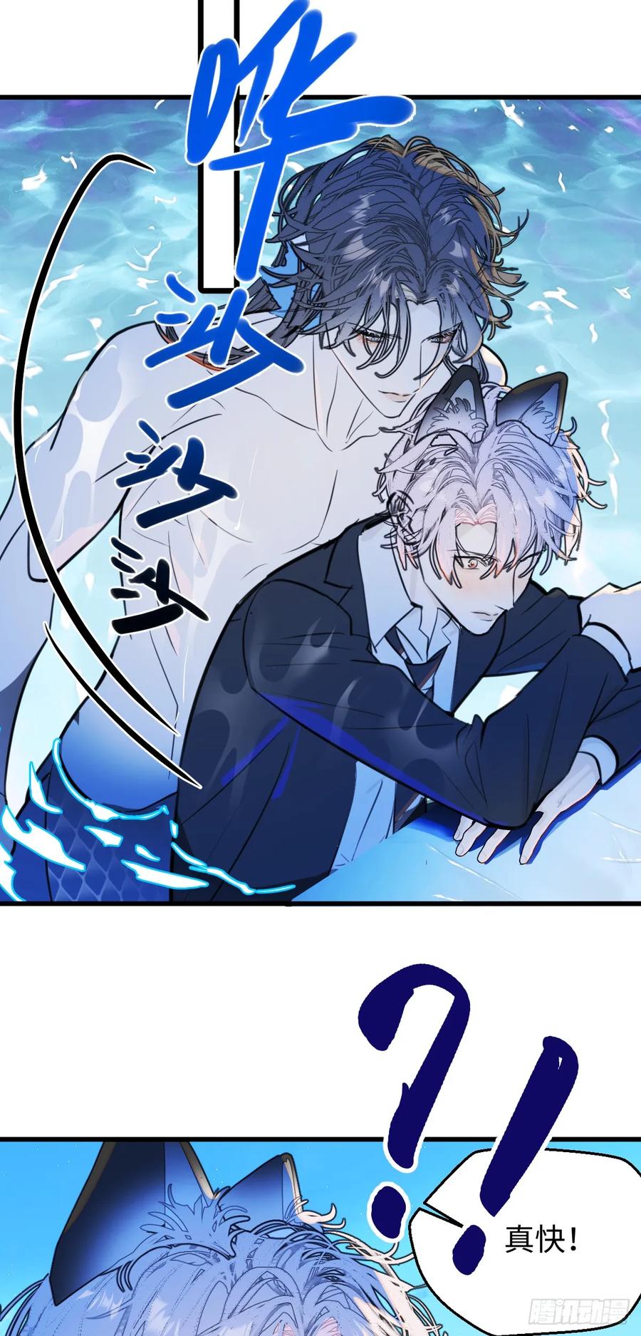 番外2：小狗夕夕揣蛋记5-我的专属邪神-光線君 x 明月堂工作室（第6张）