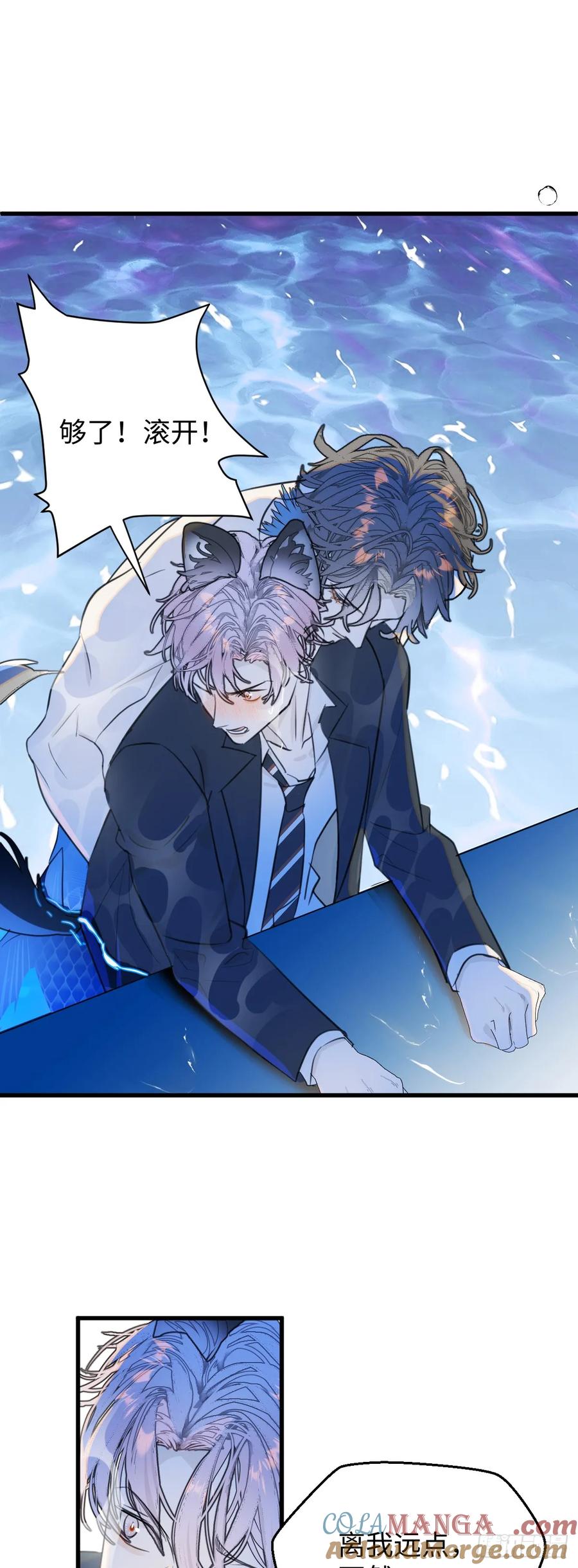番外2：小狗夕夕揣蛋记5-我的专属邪神-光線君 x 明月堂工作室（第9张）