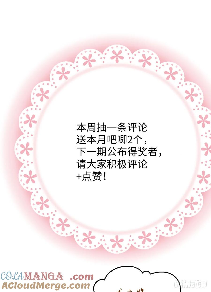 番外2：小狗夕夕揣蛋记5-我的专属邪神-光線君 x 明月堂工作室（第19张）
