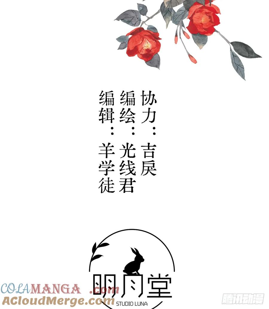 番外2：小狗夕夕揣蛋记5-我的专属邪神-光線君 x 明月堂工作室（第3张）