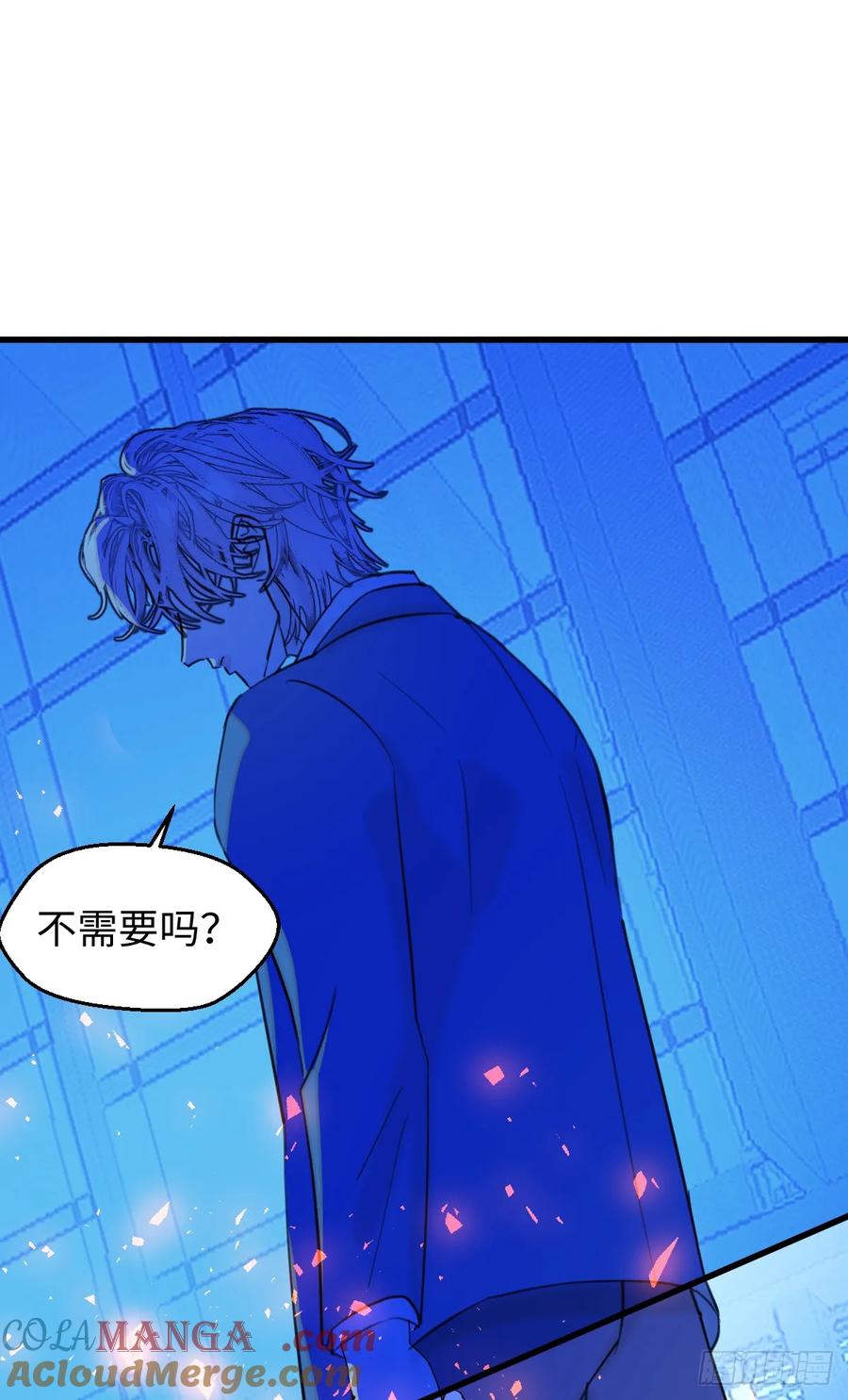 32.除了我谁还要你-我的专属邪神-光線君 x 明月堂工作室（第7张）