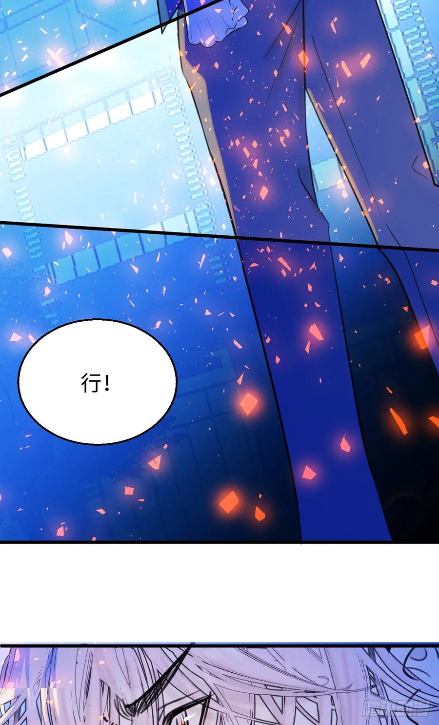 32.除了我谁还要你-我的专属邪神-光線君 x 明月堂工作室（第8张）