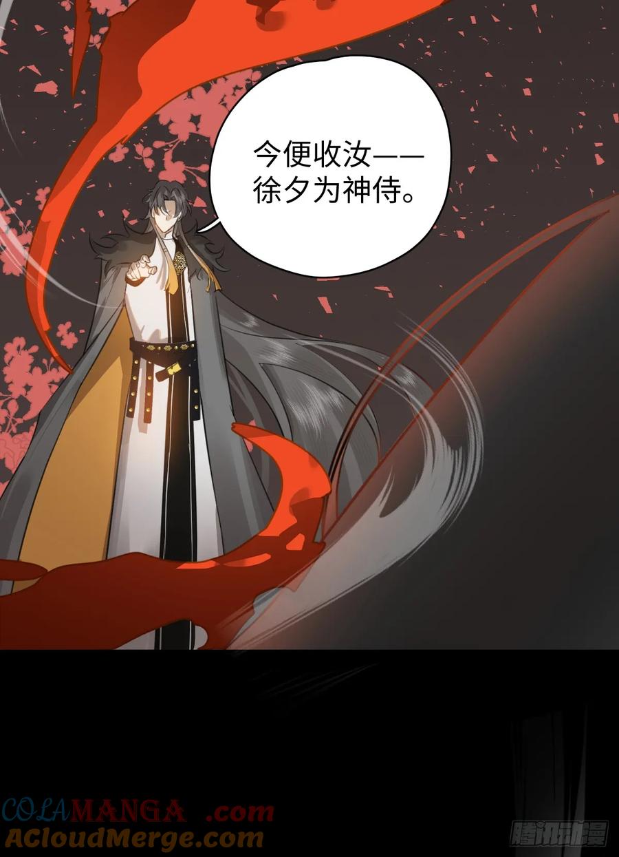 2.被標記了！-我的专属邪神-光線君 x 明月堂工作室（第10张）