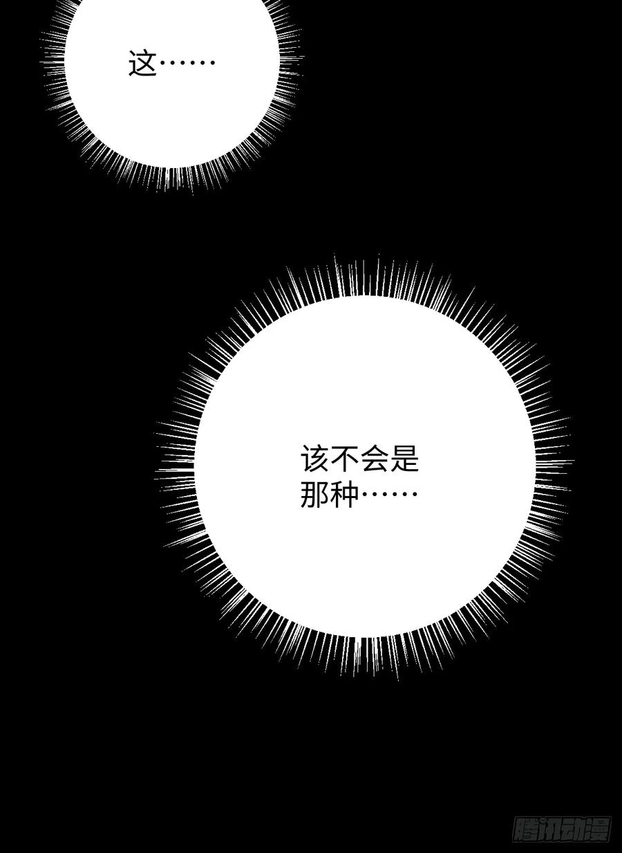 2.被標記了！-我的专属邪神-光線君 x 明月堂工作室（第2张）