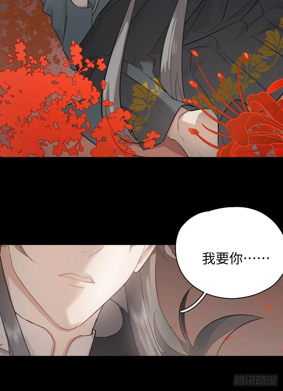 2.被標記了！-我的专属邪神-光線君 x 明月堂工作室（第14张）