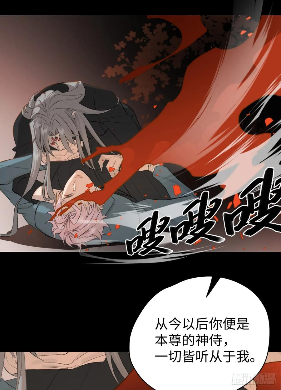 2.被標記了！-我的专属邪神-光線君 x 明月堂工作室（第11张）