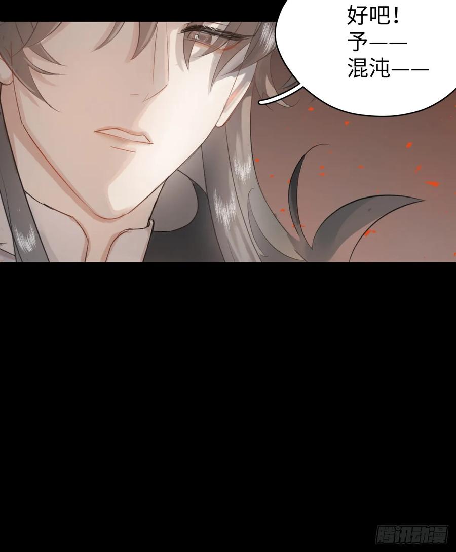 2.被標記了！-我的专属邪神-光線君 x 明月堂工作室（第8张）