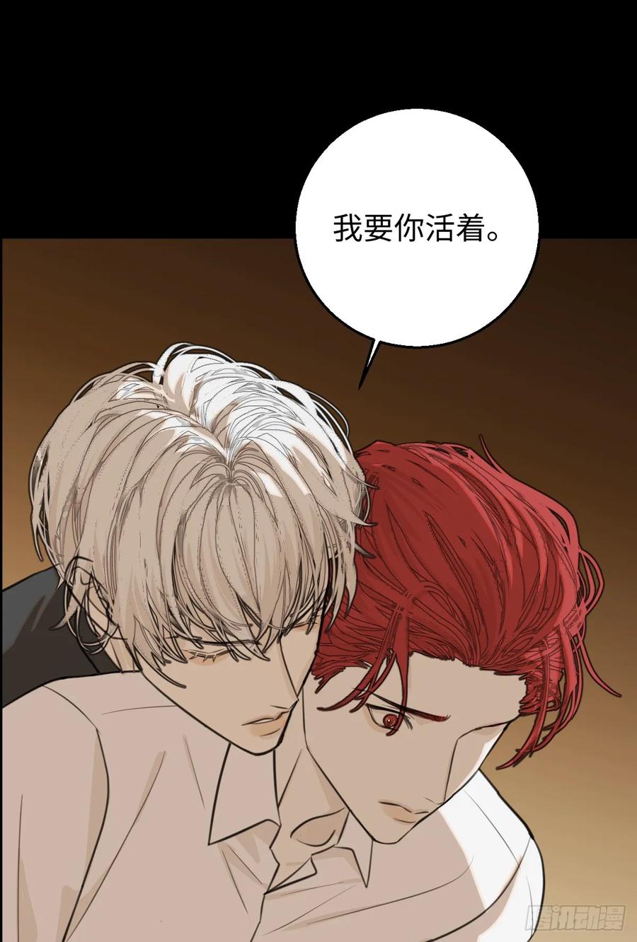 33.爱慕者？-我的专属邪神-光線君 x 明月堂工作室（第6张）