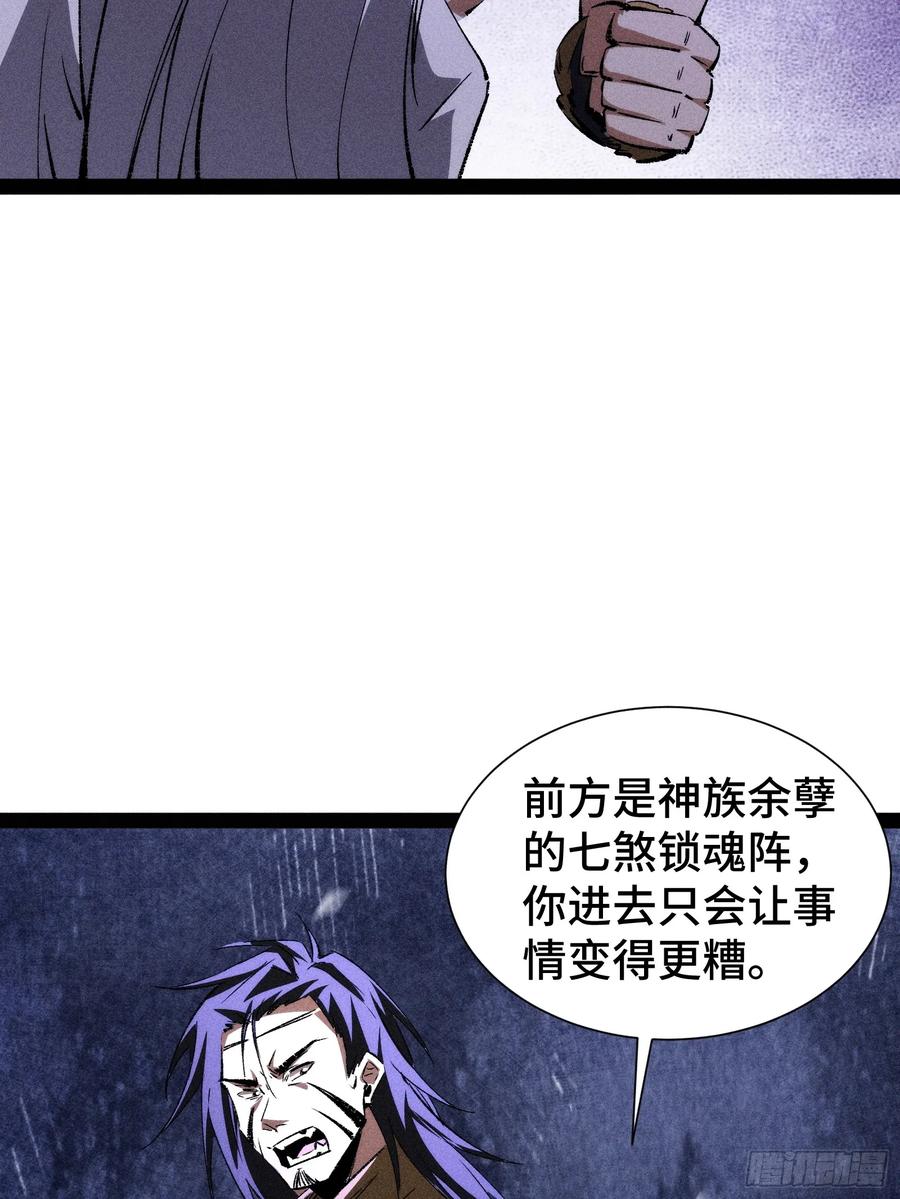 49-捉刀人-创迹文化（第4张）