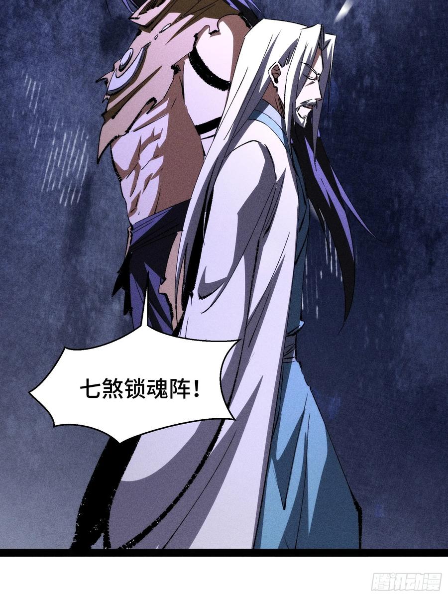 49-捉刀人-创迹文化（第5张）