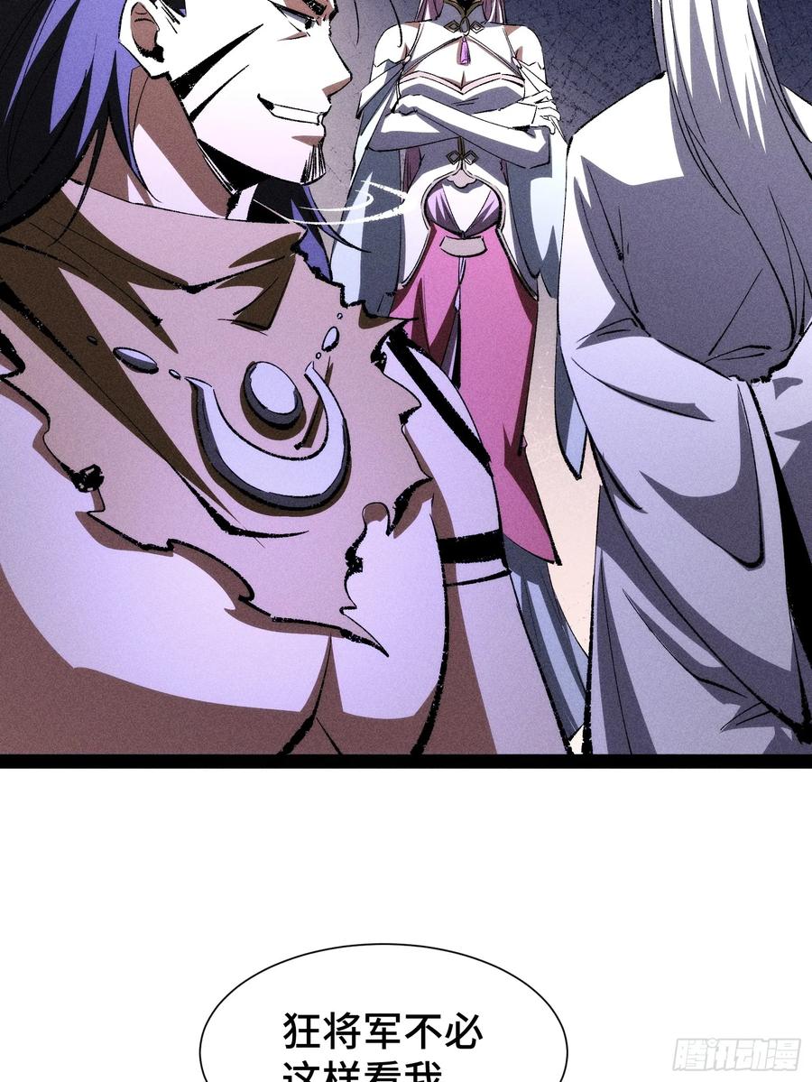 49-捉刀人-创迹文化（第7张）