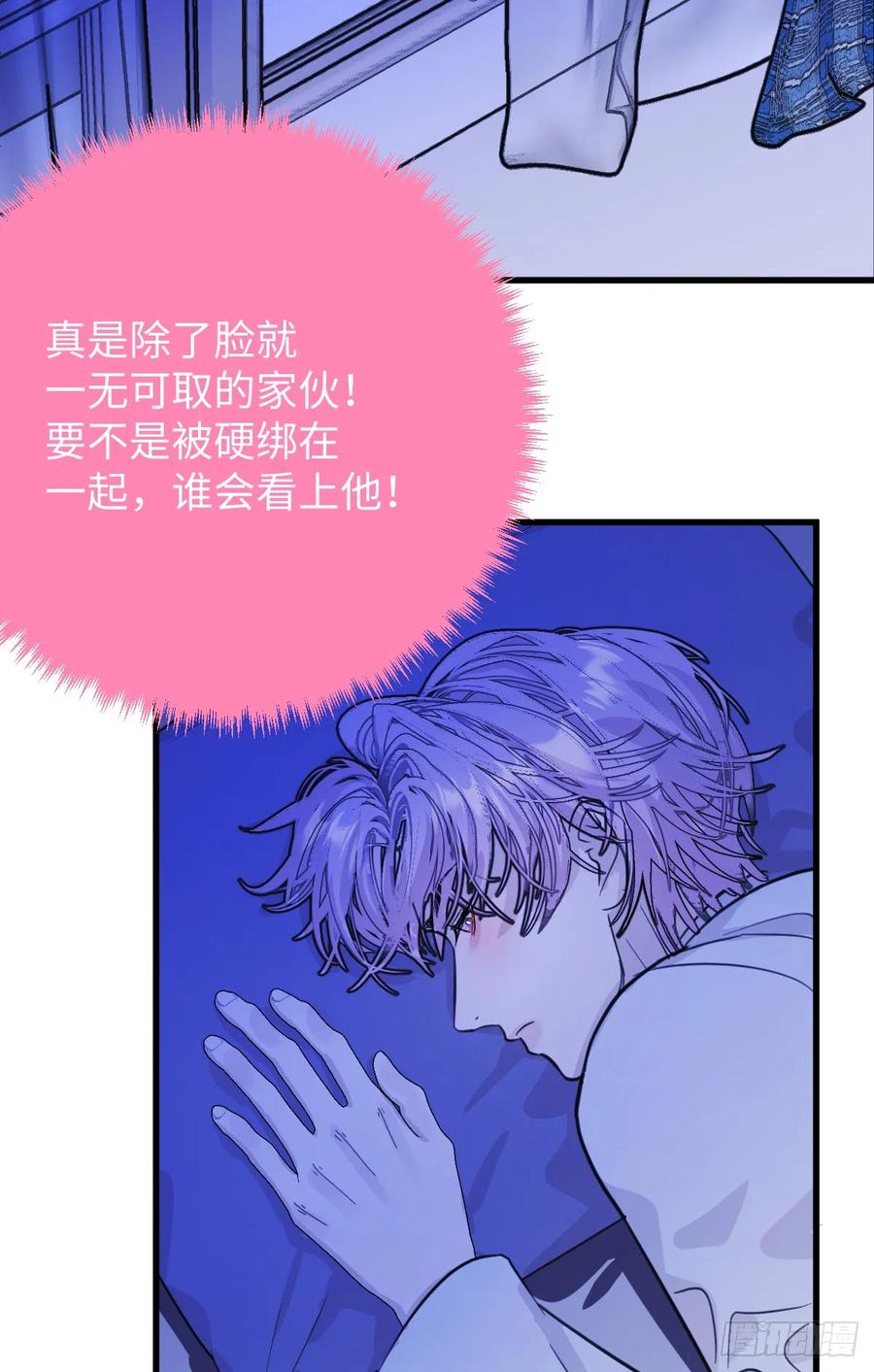 35.虐文男主-我的专属邪神-光線君 x 明月堂工作室（第6张）