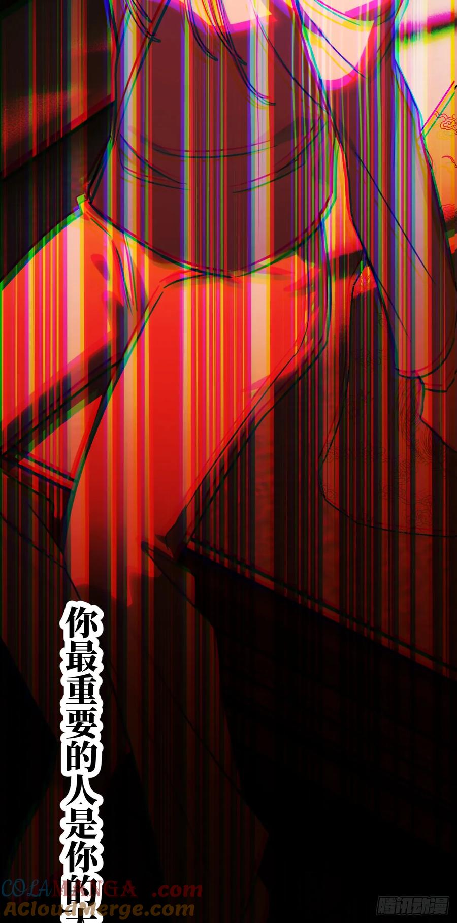 35.虐文男主-我的专属邪神-光線君 x 明月堂工作室（第19张）