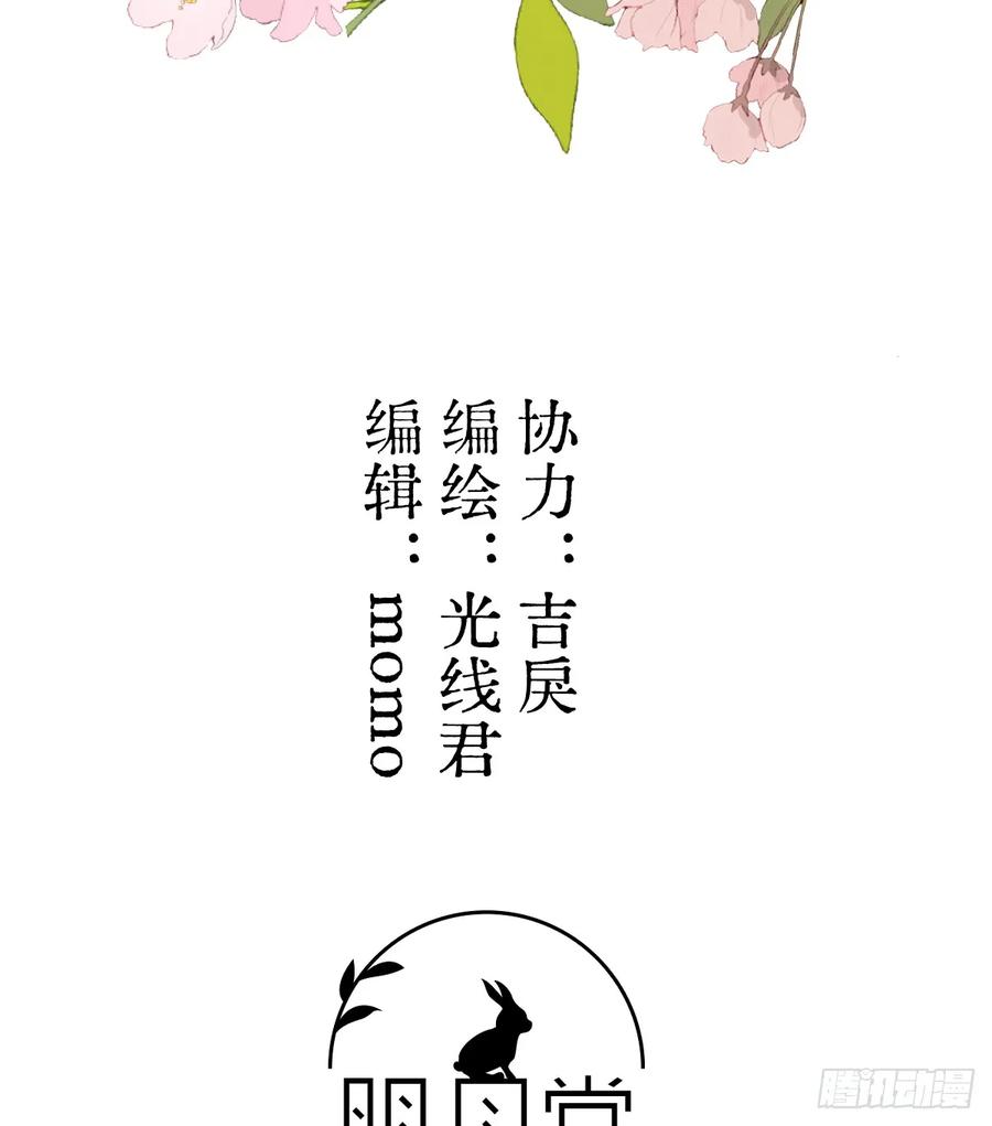 35.虐文男主-我的专属邪神-光線君 x 明月堂工作室（第3张）