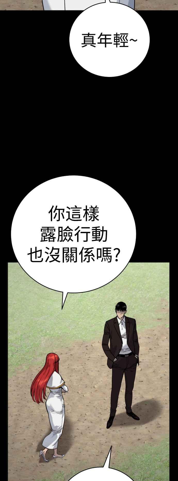 第54话爱-杀手警察-LEE JE HWAN（第2张）