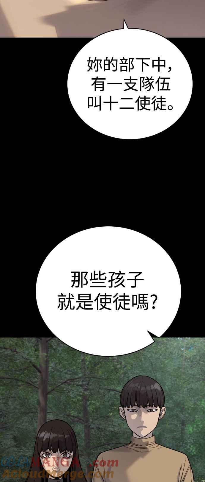 第54话爱-杀手警察-LEE JE HWAN（第6张）