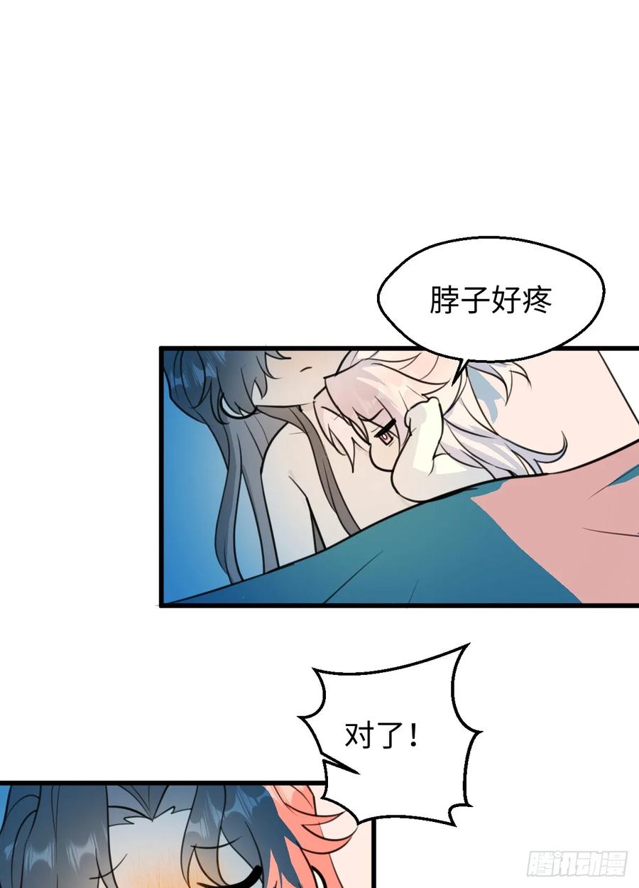 43.他好甜-我的专属邪神-光線君 x 明月堂工作室（第3张）