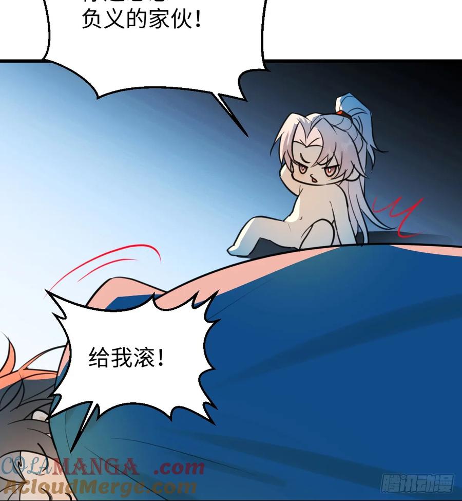 43.他好甜-我的专属邪神-光線君 x 明月堂工作室（第10张）