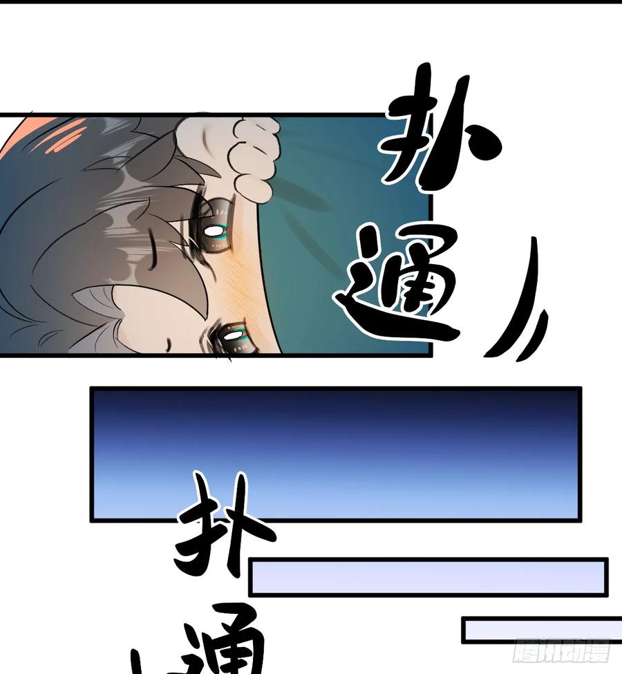 43.他好甜-我的专属邪神-光線君 x 明月堂工作室（第11张）