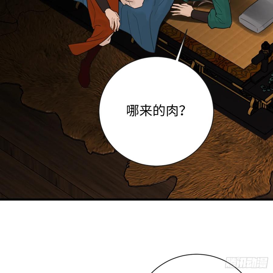 45.厮守终生-我的专属邪神-光線君 x 明月堂工作室（第10张）