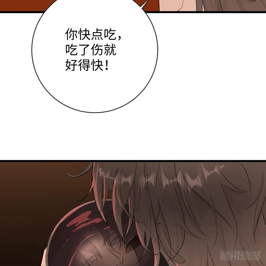 45.厮守终生-我的专属邪神-光線君 x 明月堂工作室（第12张）