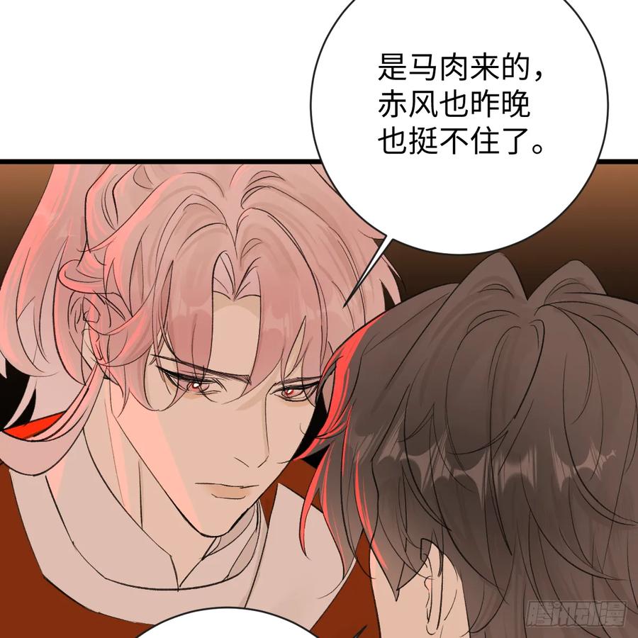 45.厮守终生-我的专属邪神-光線君 x 明月堂工作室（第11张）