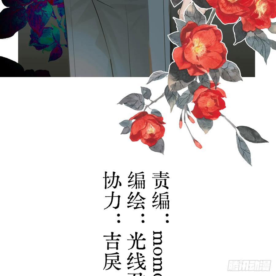 45.厮守终生-我的专属邪神-光線君 x 明月堂工作室（第3张）