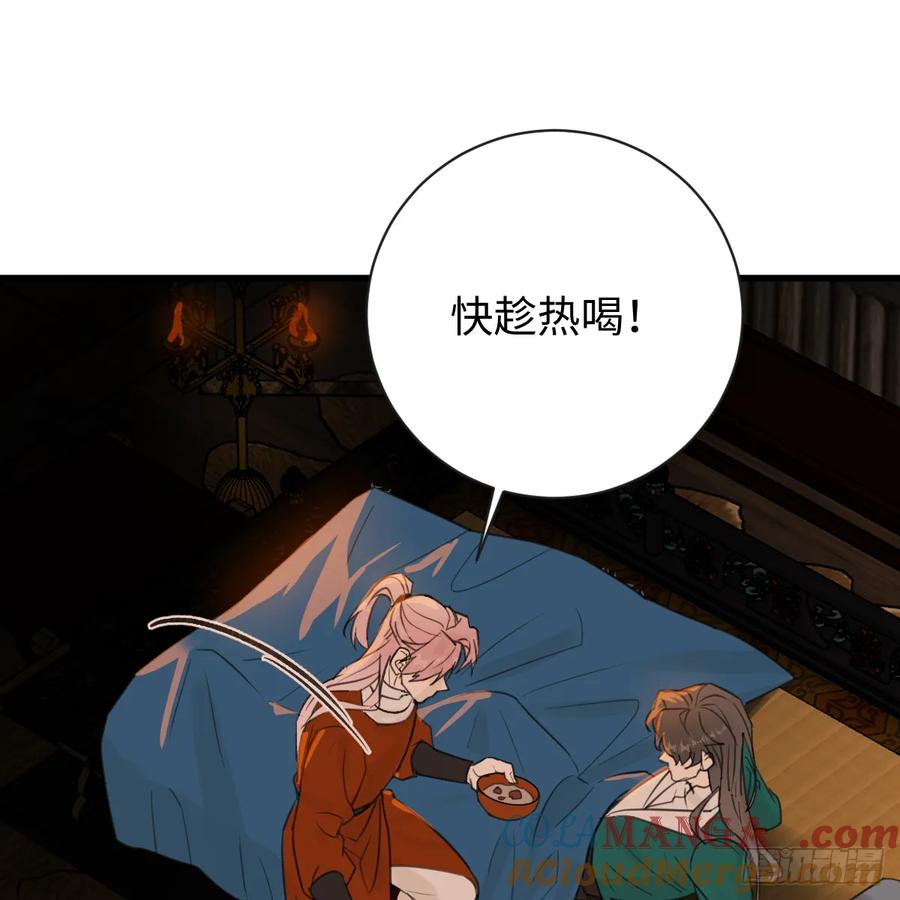 45.厮守终生-我的专属邪神-光線君 x 明月堂工作室（第9张）