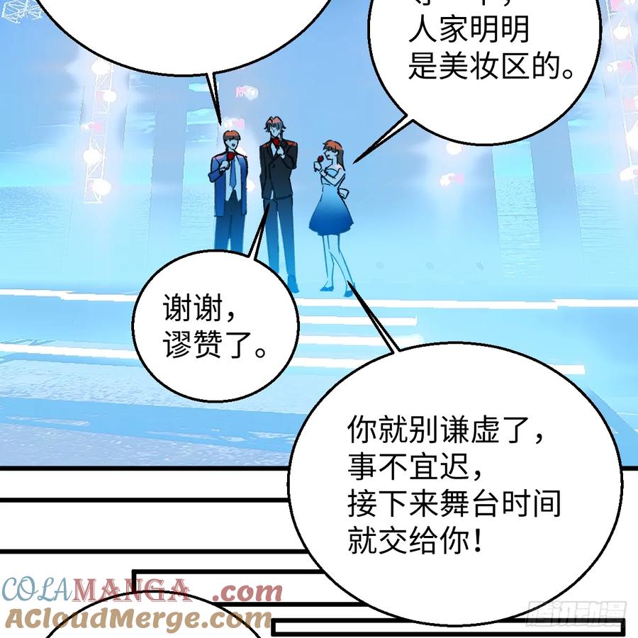 番外3：大神直播间5-我的专属邪神-光線君 x 明月堂工作室（第28张）