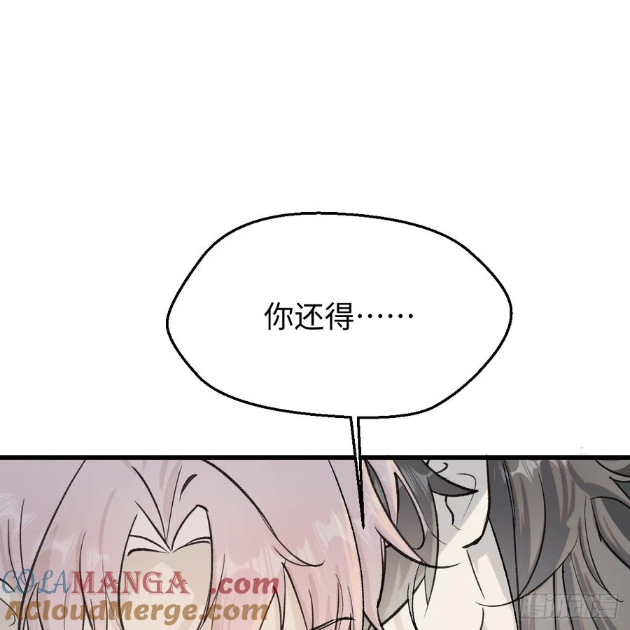 番外3：大神直播间5-我的专属邪神-光線君 x 明月堂工作室（第25张）