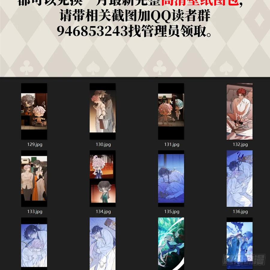 番外3：大神直播间5-我的专属邪神-光線君 x 明月堂工作室（第54张）