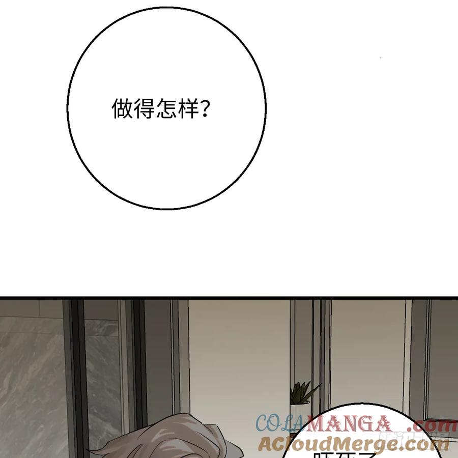 番外3：大神直播间5-我的专属邪神-光線君 x 明月堂工作室（第34张）