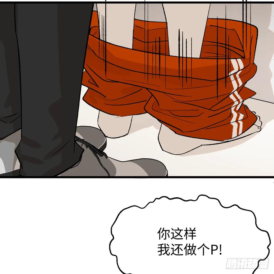番外3：大神直播间5-我的专属邪神-光線君 x 明月堂工作室（第38张）